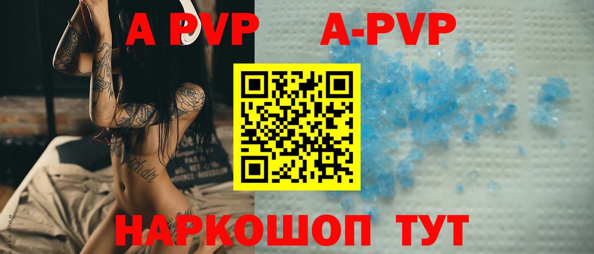 Alfa_PVP СК  Alpha-PVP Соль  Alpha PVP  Вход с VPN  Жигулёвск 
