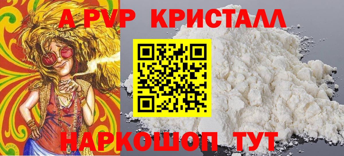 А ПВП Соль Жигулёвск