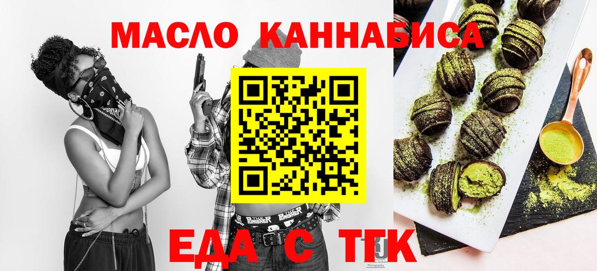 Жигулёвск  Печенье с ТГК марихуана  Вход с VPN 