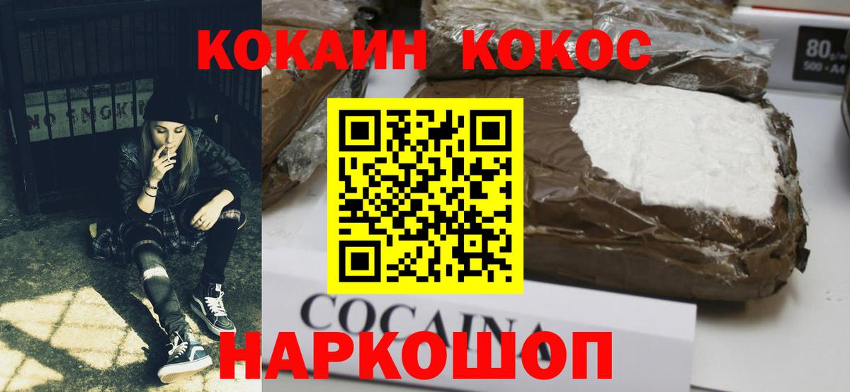 Cocaine Перу Жигулёвск