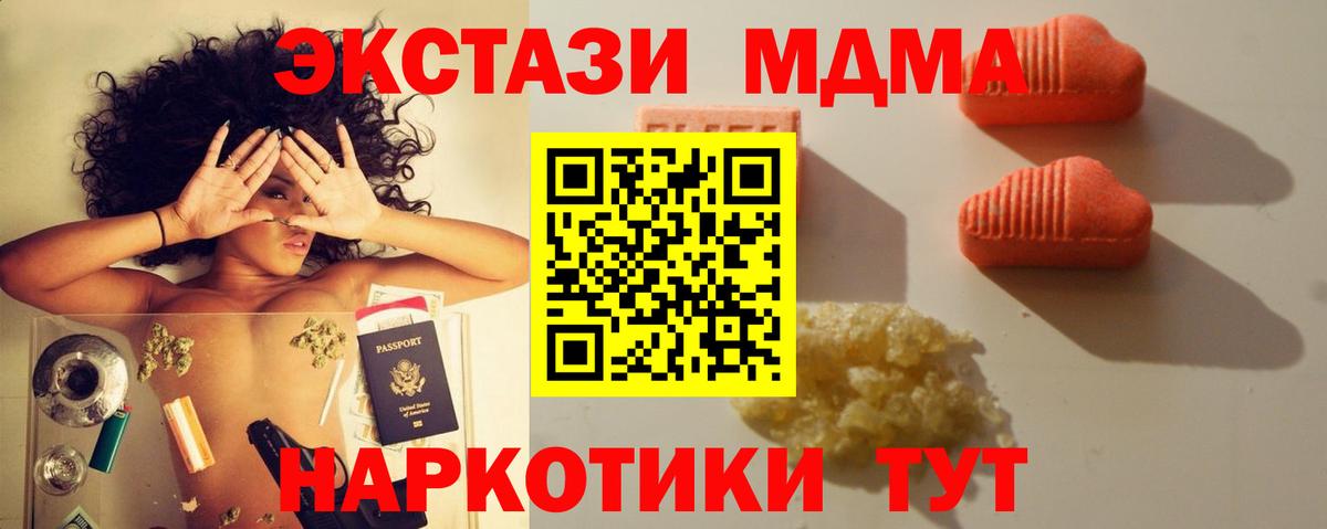 закладка  Вход с VPN  Жигулёвск  Экстази бентли  Ecstasy Дубай  ЭКСТАЗИ 