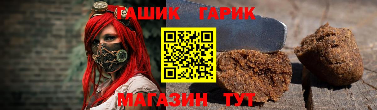 ГАШИШ Premium Жигулёвск