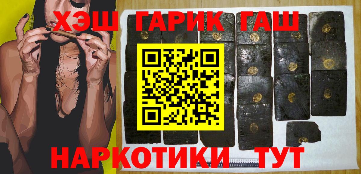 Жигулёвск  ГАШИШ  Гашиш индика сатива  купить закладку  Гашиш индика сатива  Вход с VPN 