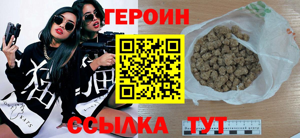 Героин  ГЕРОИН Афган  Вход с VPN  Жигулёвск 