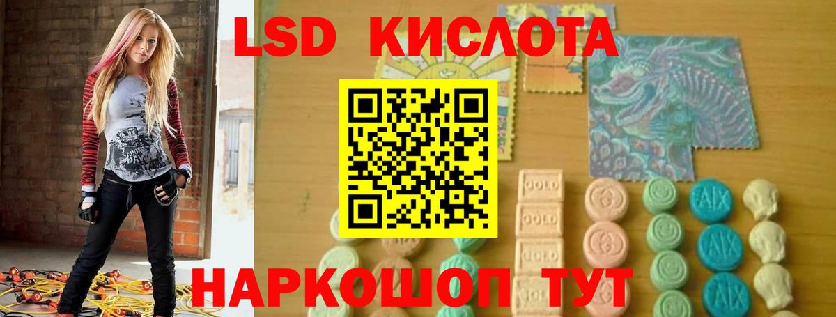 LSD-25 экстази кислота Жигулёвск