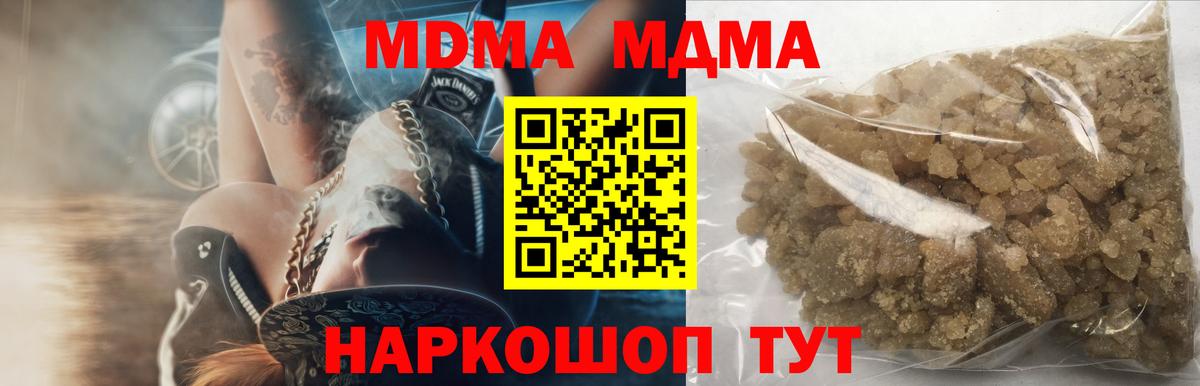 Жигулёвск  MDMA  Вход с VPN  MDMA кристаллы  MDMA crystal 