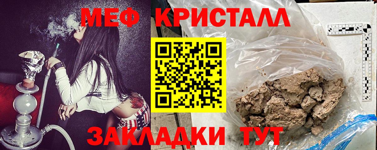 Мефедрон мука Жигулёвск