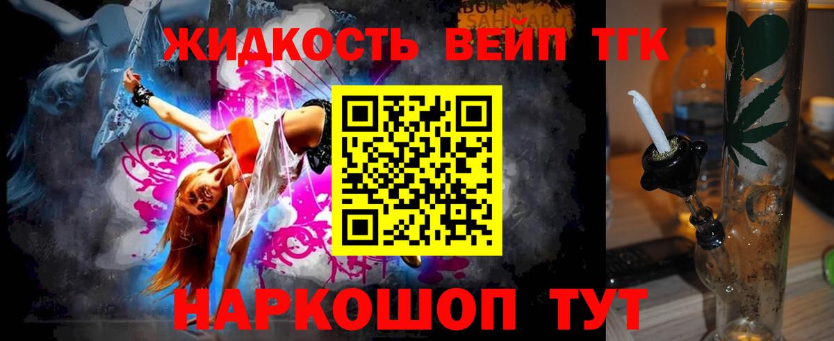 Жигулёвск  ТГК вейп  Вход с VPN 