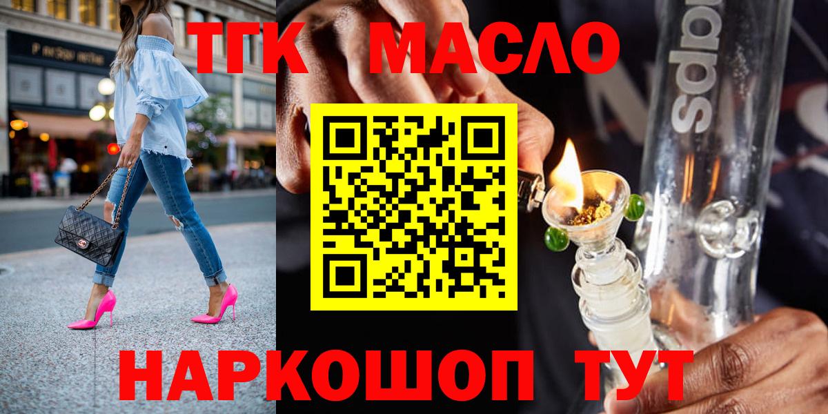 ТГК вейп с тгк Жигулёвск
