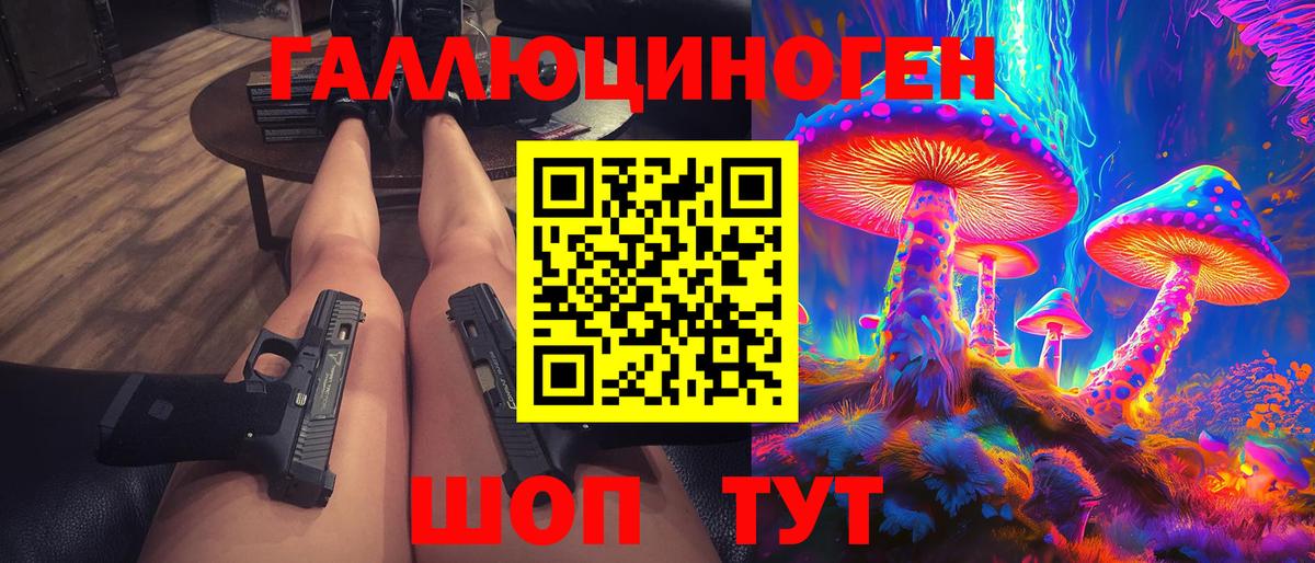 Жигулёвск  Псилоцибиновые грибы прущие грибы  Вход с VPN 